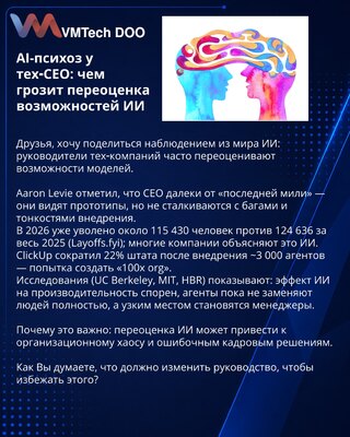 AI-psihóza kod tech‑CEO: rizici preterane procene AI