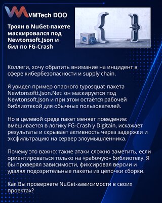 Trojan u NuGet paketu maskirao se kao Newtonsoft.Json i napadao FG-Crash