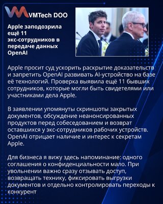 Apple traži privremenu zabranu i proverava još 11 bivših zaposlenih