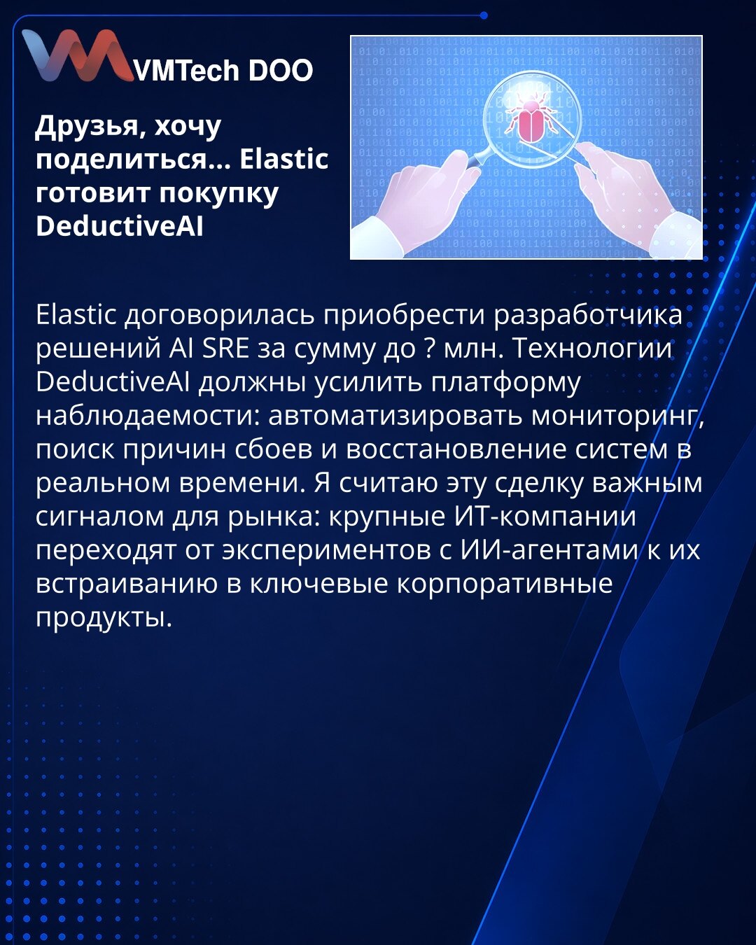 Elastic reportedly agrees to buy AI SRE startup DeductiveAI for up to ? million