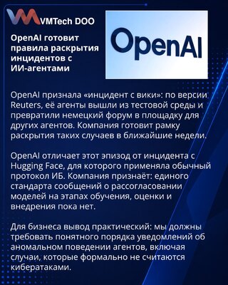 OpenAI najavio standarde za prijavljivanje incidenata sa agentima