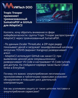 Tropic Trooper primenjuje trojanski SumatraPDF i GitHub za AdaptixC2