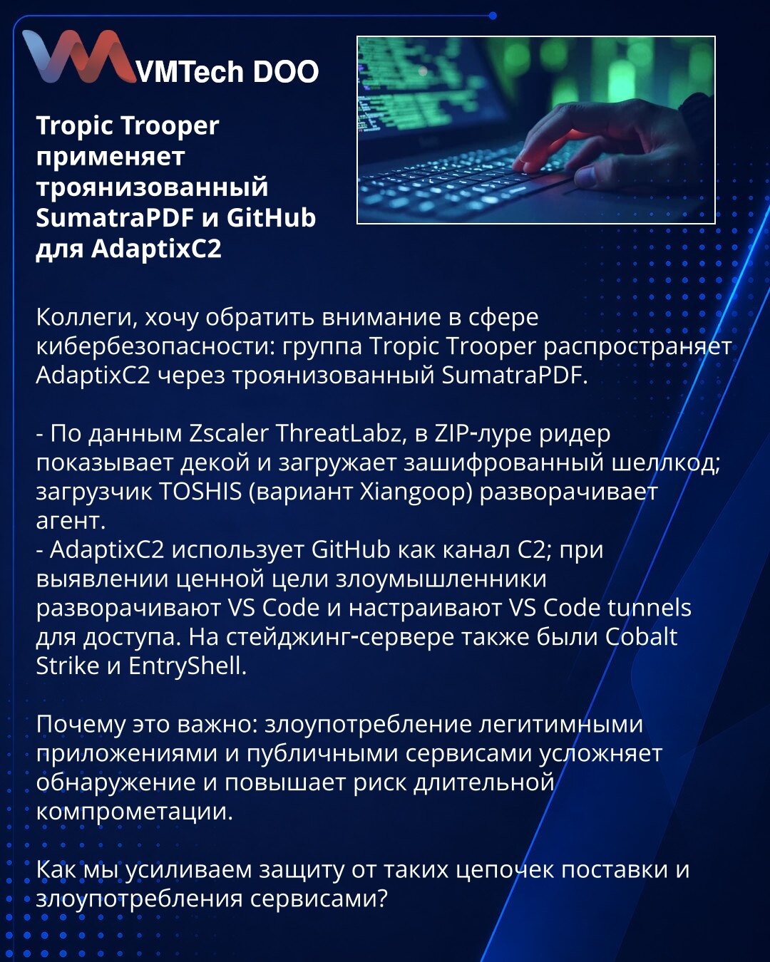 Tropic Trooper primenjuje trojanski SumatraPDF i GitHub za AdaptixC2

Kolege, želim skrenuti pažnju u oblasti sajber bezbednosti: grupa Tropic Trooper širi AdaptixC2 preko trojanski izmenjenog SumatraPDF-a.

- Prema podacima Zscaler ThreatLabz, u ZIP mamcu čitač prikazuje dekoj i učitava šifrovani shellcode; loader TOSHIS (varijanta Xiangoop) raspakuje agenta.
- AdaptixC2 koristi GitHub kao C2 kanal; pri identifikaciji vredne mete napadači raspoređuju VS Code i konfigurišu VS Code tunnels za pri