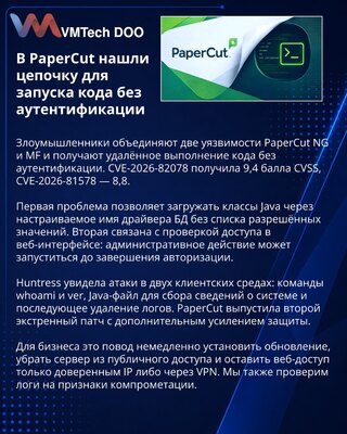 PaperCut NG and MF Bugs Are Being Chained for Remote Code Execution