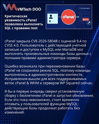 cPanel zakrpio kritičnu eskalaciju privilegija u radu sa bazama