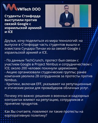 Studenti Stenforda protestovali protiv veza Googlea sa izraelskom vojskom i ICE