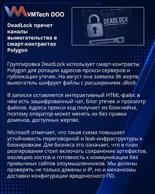 DeadLock builds ransomware communications around Polygon smart contracts