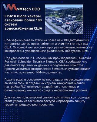 CISA potvrdila napade na više od 100 sistema američkog vodovoda
