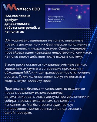 IAM compliance requires evidence of access control enforcement