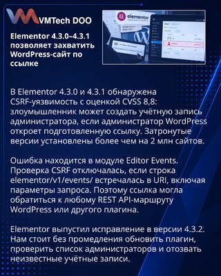 Elementor patches CSRF bug enabling WordPress administrator takeover