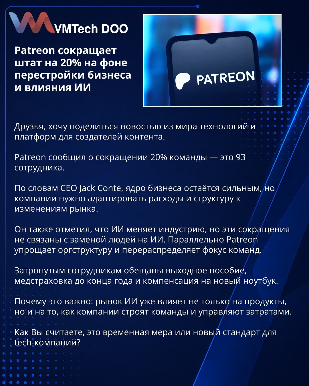Patreon cuts 20% of staff amid business reset and AI pressure