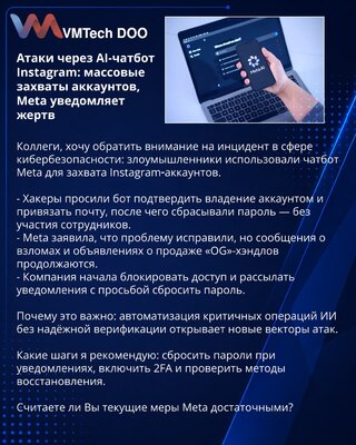 Napadi AI-čatbota na Instagramu: masovna preuzimanja naloga, Meta obaveštava žrtve