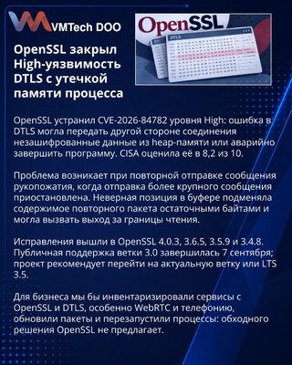 OpenSSL releases fixes for High-severity DTLS memory disclosure flaw