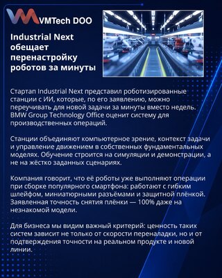 Industrial Next unveils AI stations for faster factory retooling