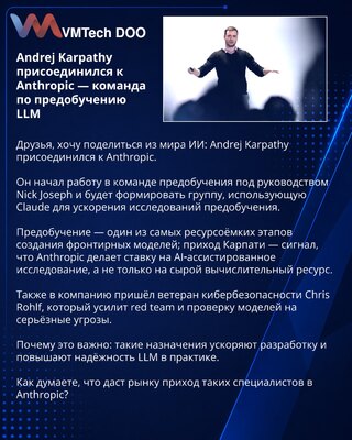 Andrej Karpathy joins Anthropic — LLM Pretraining Team