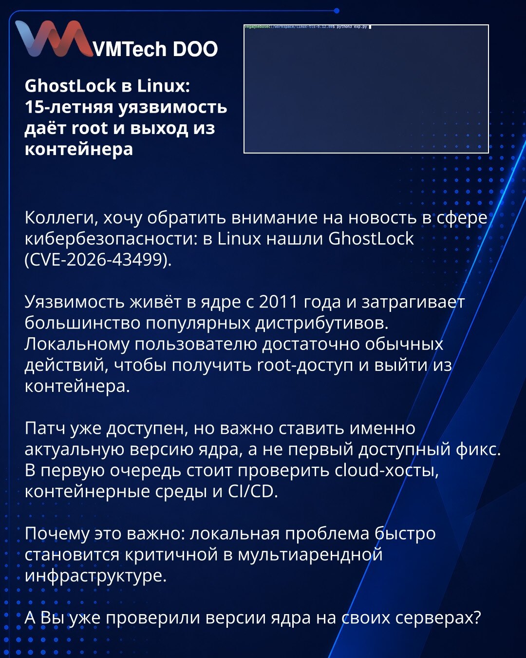 GhostLock u Linuxu: 15-godišnja ranjivost omogućava root i izlazak iz kontejnera
