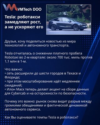 Tesla: robotaksiji usporavaju rast, a ne ubrzavaju ga