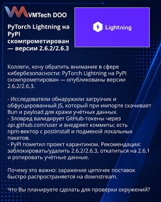 PyTorch Lightning na PyPI kompromitovan — verzije 2.6.2/2.6.3