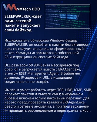 SLEEPWALKER koristi skriveni mrežni okidač u Windows okruženju