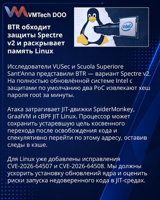 BTR Spectre-v2 attack exposes Linux memory through JIT engines
