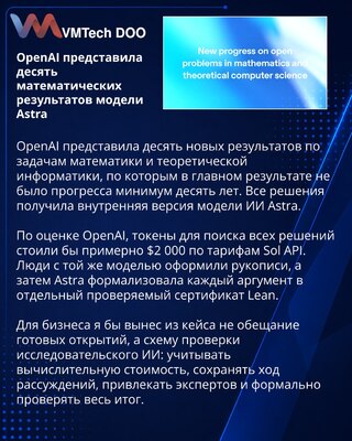 OpenAI predstavlja deset istraživačkih rezultata modela Astra