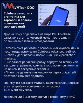 Coinbase запустила агента-ИИ для торговли и оплаты премиальных исследований