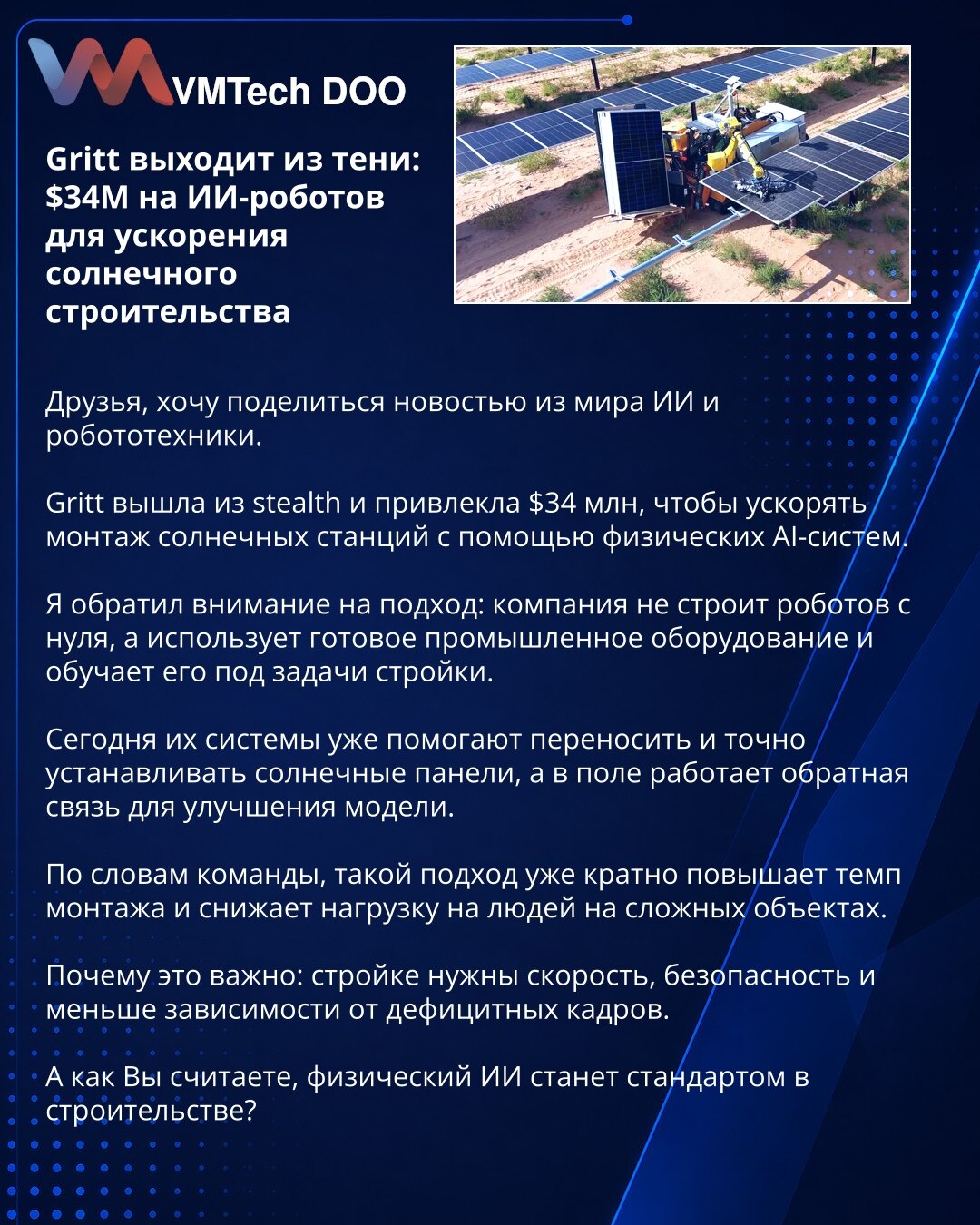 Gritt izlazi iz senke: 34 miliona dolara za AI robote za bržu izgradnju solarnih elektrana