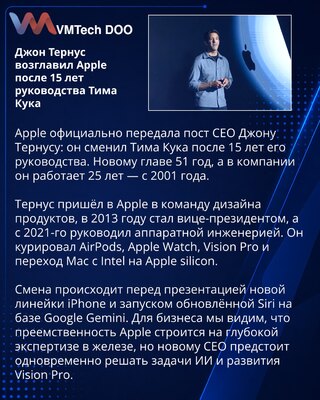 Džon Ternus preuzima Apple: put od hardvera do pozicije CEO-a