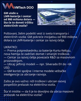 GM делает ставку на LMR‑батареи и центр за $900 млн — что это даст рынку EV
