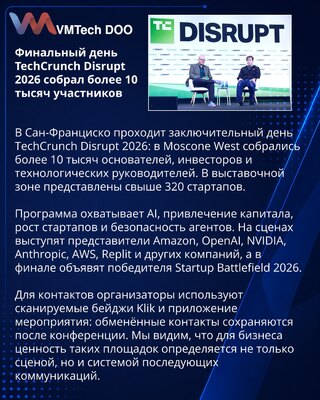 TechCrunch Disrupt 2026 ends with AI, startup and investor sessions