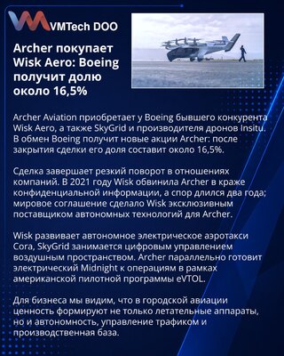 Archer agrees to acquire Wisk Aero as Boeing takes an ownership stake