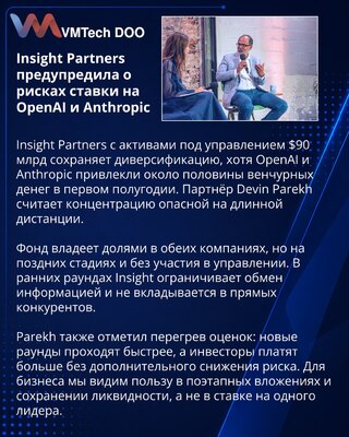 Insight Partners ne odustaje od diverzifikacije u AI ulaganjima
