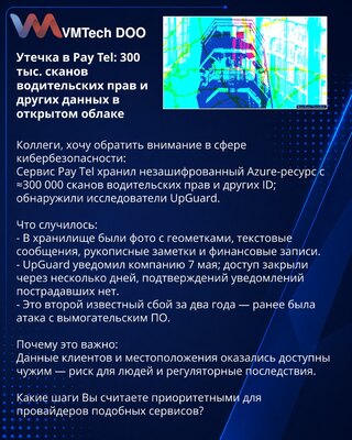 Leak at Pay Tel: 300K scans of driver’s licenses and other data exposed in public cloud