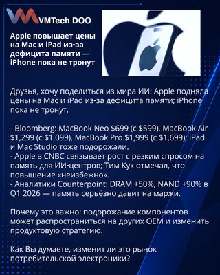 Apple povećava cene za Mac i iPad zbog nestašice memorije — iPhone za sada netaknut