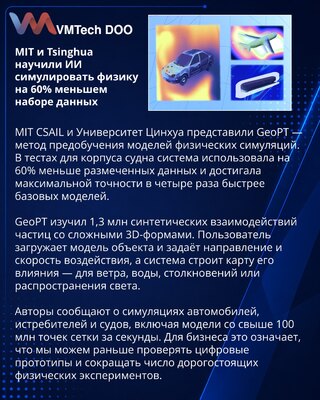 GeoPT donosi efikasnije AI simulacije fizičkih pojava