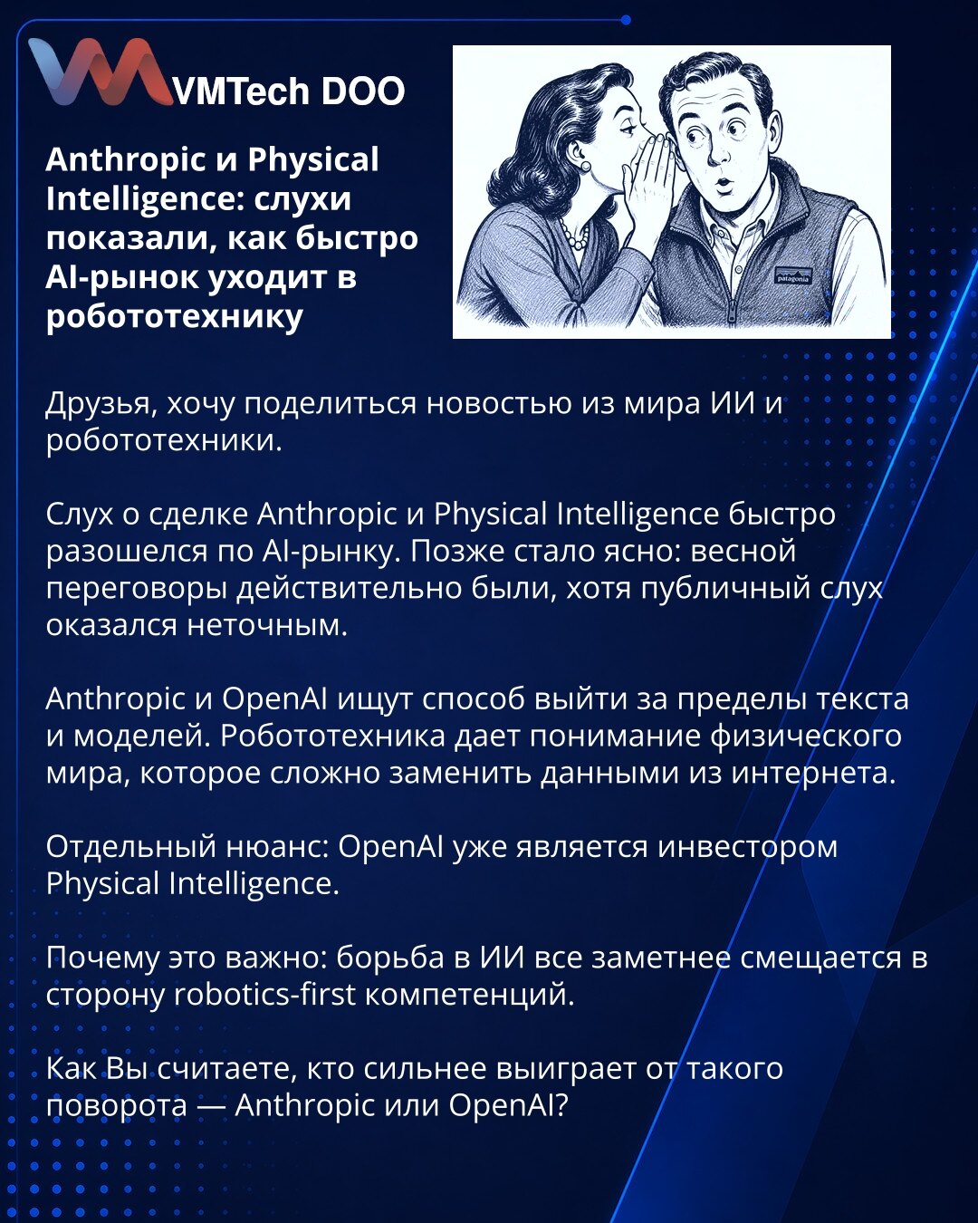 Anthropic i Physical Intelligence: glasine su pokazale koliko brzo tržište AI-ja prelazi u robotiku