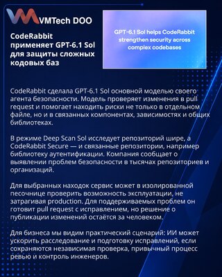CodeRabbit koristi GPT-6.1 Sol za bezbednosnu analizu koda