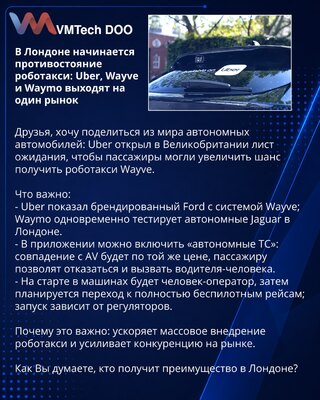 U Londonu počinje sukob robotaksi: Uber, Wayve i Waymo ulaze na isto tržište