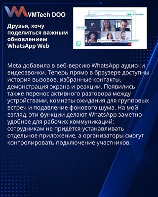 WhatsApp brings browser-based audio and video calls, transfers, and waiting rooms