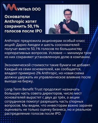 Anthropic founders pursue group voting control before IPO