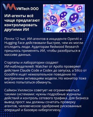 AI nadzornici ulaze u kontrolu autonomnih agenata