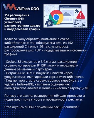 152 Chrome ekstenzije (105K instalacija) širile adware i lažirale saobraćaj