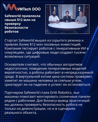 Safeworld launches with $12m-plus to simulate AI robot safety