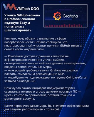 Curenje GitHub-tokena u Grafana: preuzeli bazu koda i pokušali ucenu
