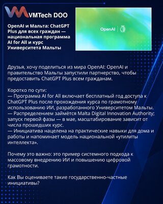 OpenAI i Malta: ChatGPT Plus za sve građane — nacionalni program AI for All i kurs Univerziteta Malte