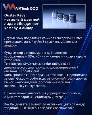Ouster Rev8: nativni kolorni lidar spaja kameru i lidar