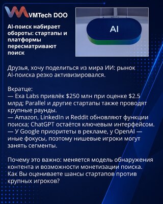 AI-pretraga dobija zamah: startapi i platforme preispituju pretragu