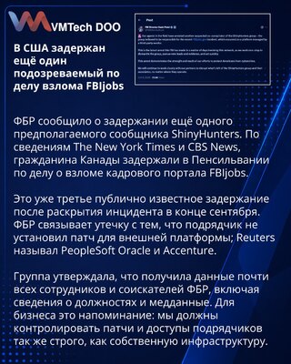 В Пенсильвании задержали подозреваемого по делу о взломе портала ФБР