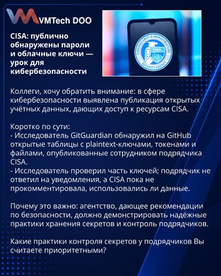 CISA: javno otkrivene lozinke i ključevi za oblak — pouka za kibernetičku bezbednost