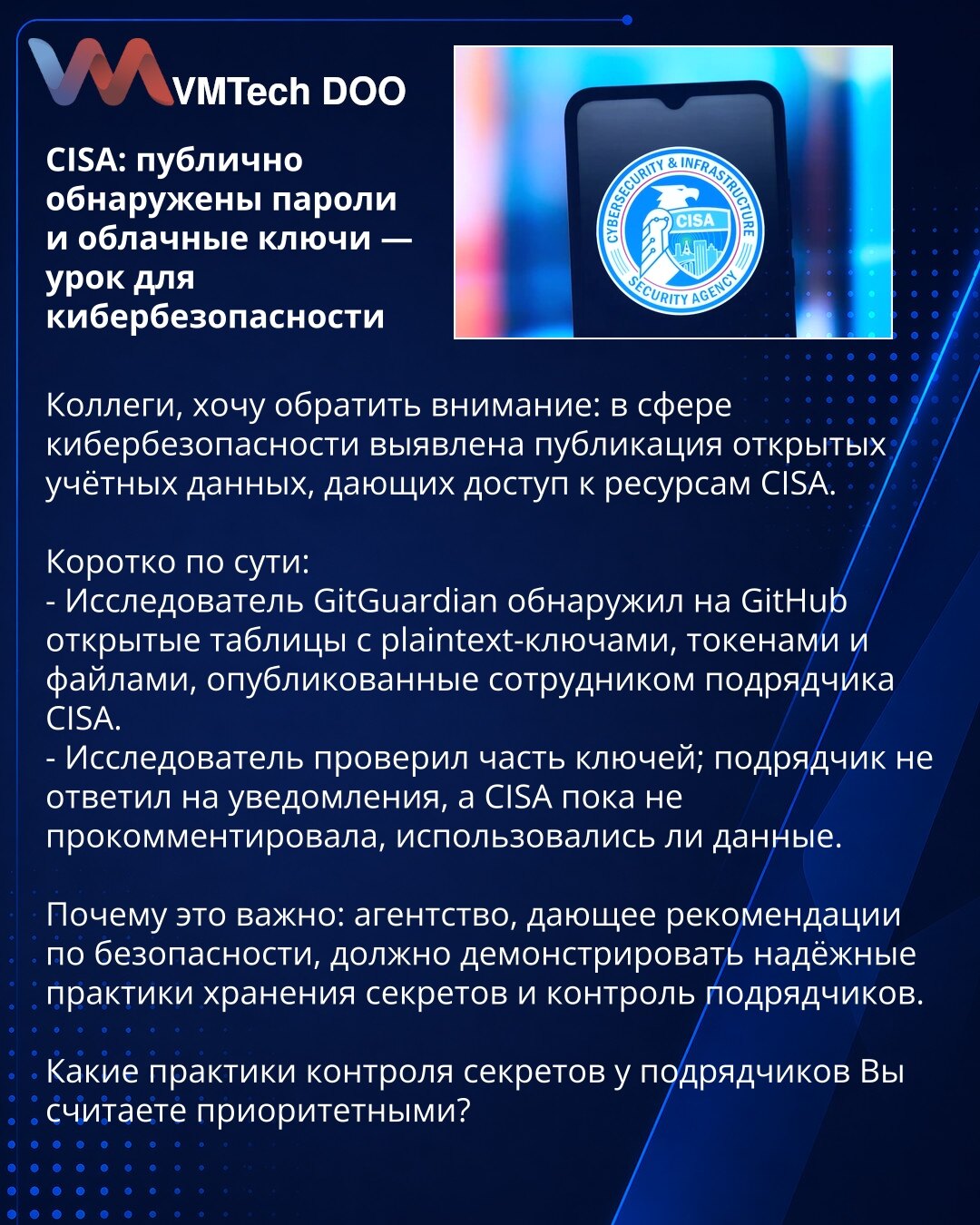 CISA: javno otkrivene lozinke i ključevi za oblak — pouka za kibernetičku bezbednost

Kolege, želim da skrenem pažnju: u oblasti kibernetičke bezbednosti otkrivena je objava otvorenih korisničkih podataka koji omogućavaju pristup resursima CISA.

Kratko o suštini:
- Istraživač iz GitGuardian-a otkrio je na GitHub-u javno dostupne tabele sa ključevima u običnom tekstu, tokenima i fajlovima koje je objavio zaposleni podizvođača CISA.
- Istraživač je verifikovao deo ključeva; izvođač nije odgovorio
